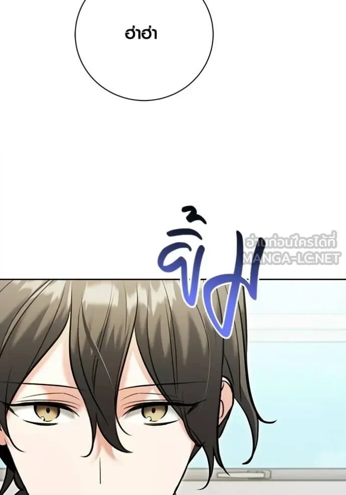 The Genius Actor’s Aura ตอนที่ 80 118