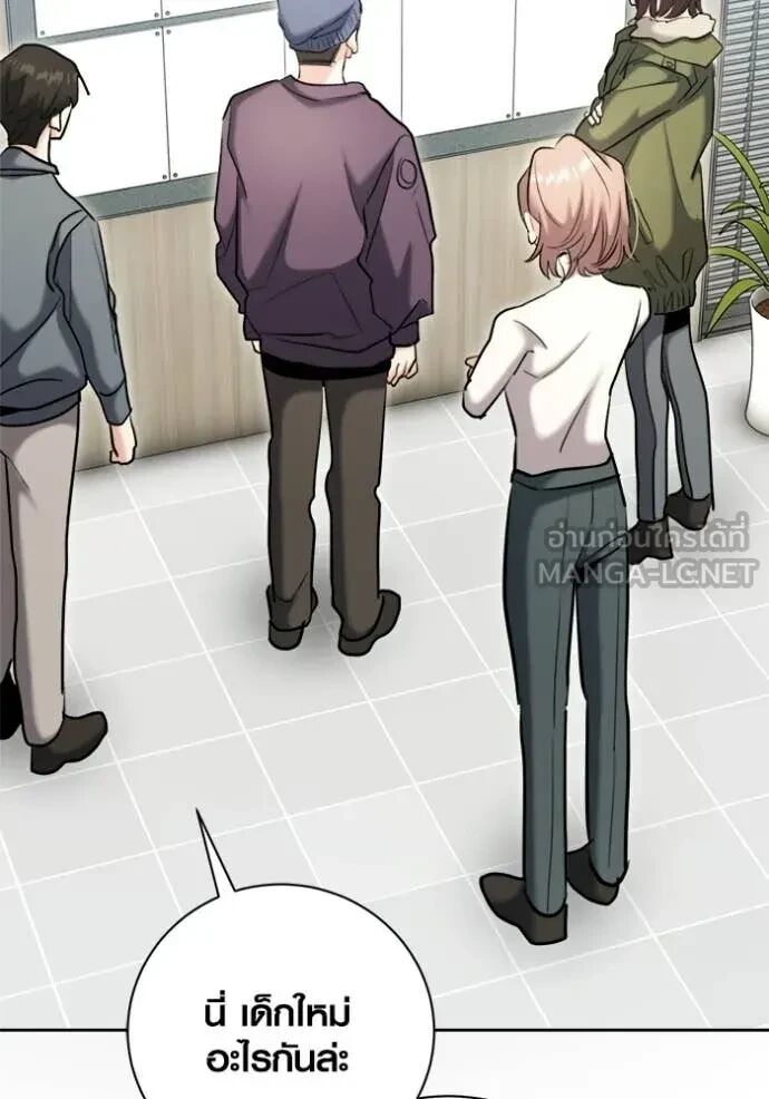 The Genius Actor’s Aura ตอนที่ 80 125