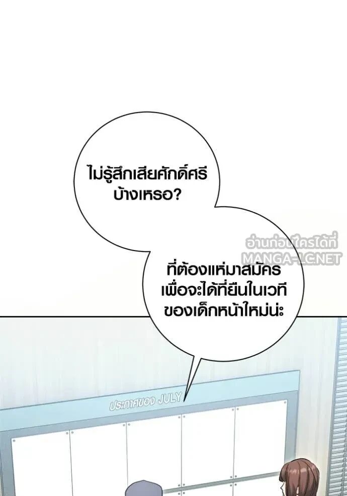 The Genius Actor’s Aura ตอนที่ 80 124