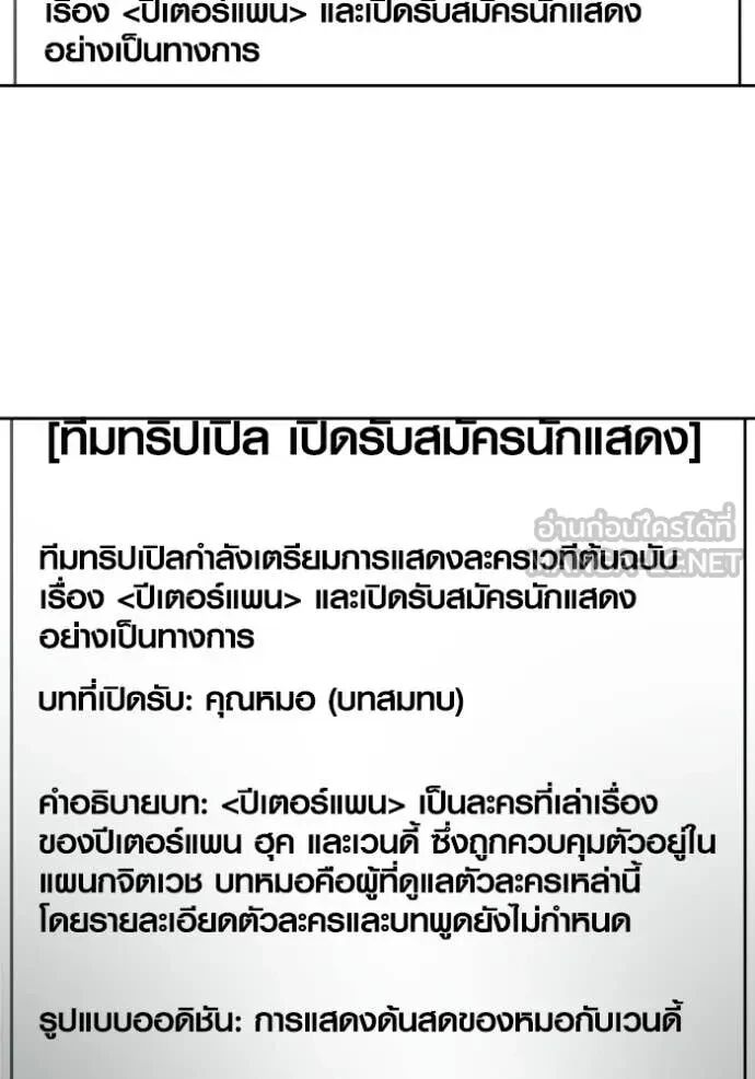 The Genius Actor’s Aura ตอนที่ 80 122