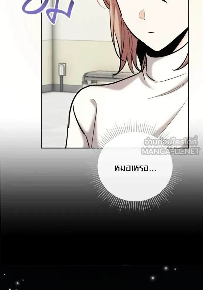 The Genius Actor’s Aura ตอนที่ 80 127