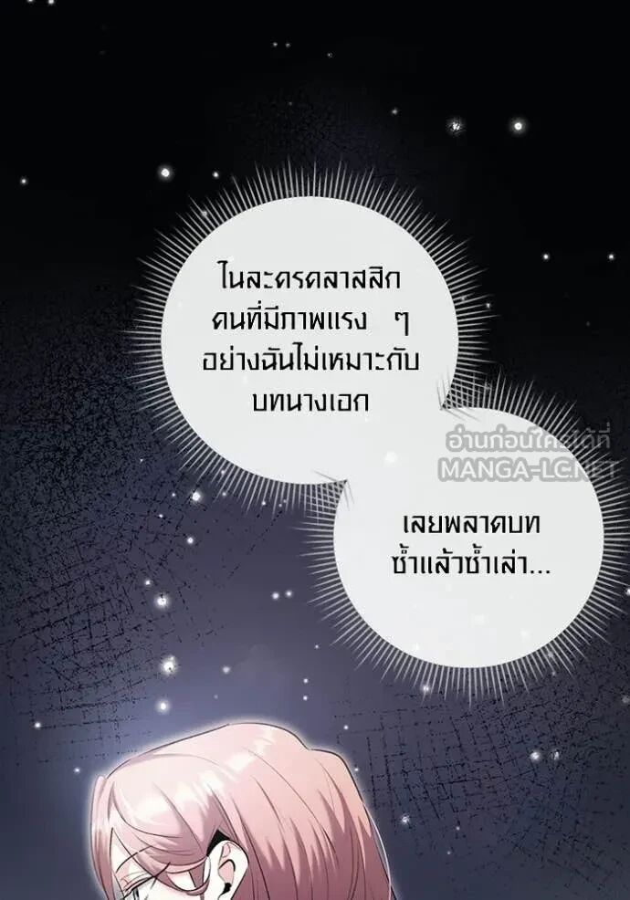 The Genius Actor’s Aura ตอนที่ 80 128