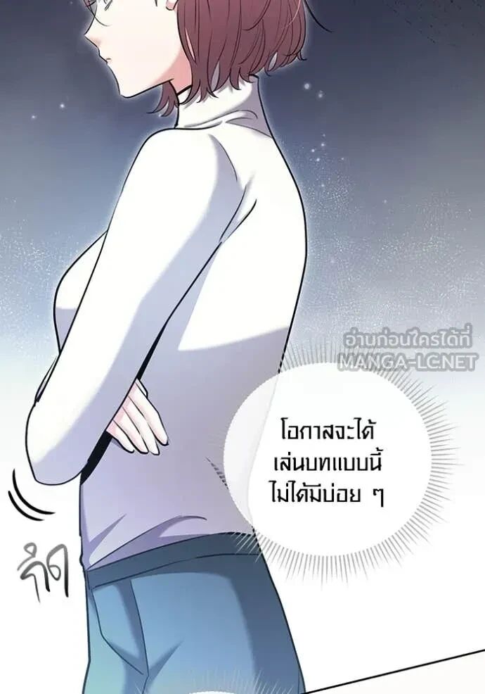 The Genius Actor’s Aura ตอนที่ 80 129