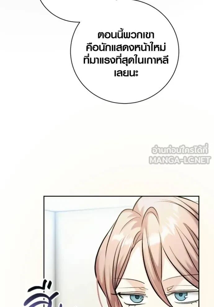 The Genius Actor’s Aura ตอนที่ 80 126