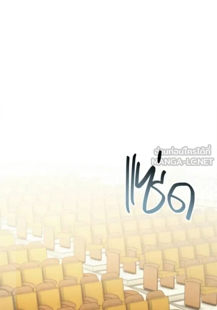 The Genius Actor’s Aura ตอนที่ 80 139