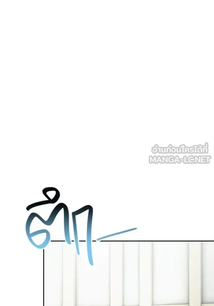 The Genius Actor’s Aura ตอนที่ 80 141