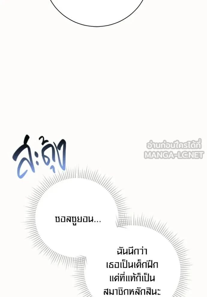 The Genius Actor’s Aura ตอนที่ 80 132