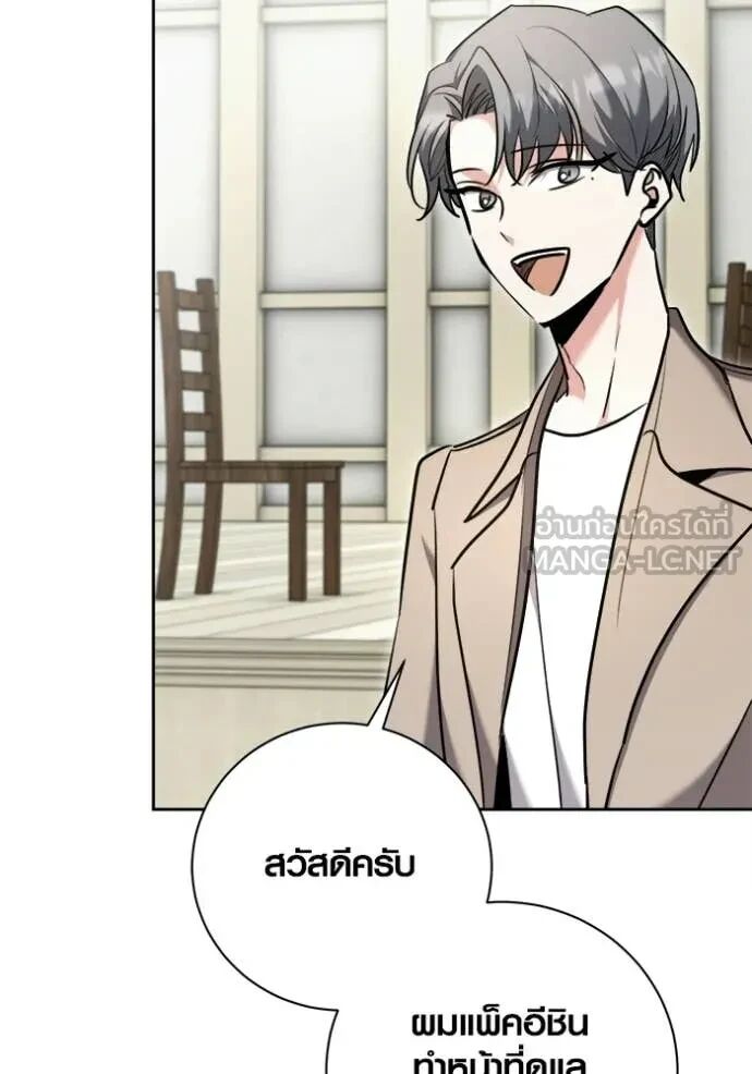 The Genius Actor’s Aura ตอนที่ 80 142