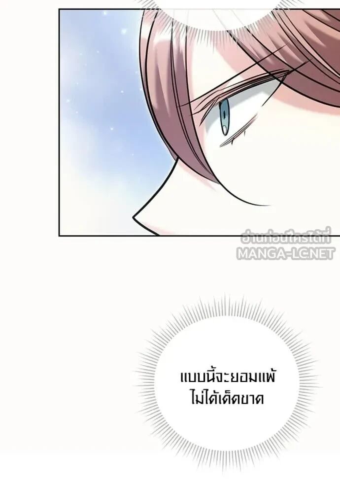 The Genius Actor’s Aura ตอนที่ 80 133