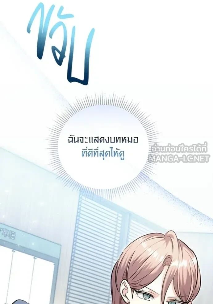 The Genius Actor’s Aura ตอนที่ 80 134