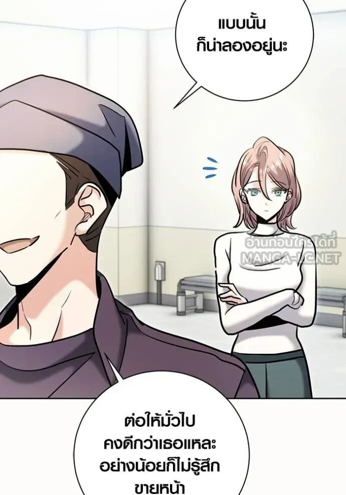 The Genius Actor’s Aura ตอนที่ 80 131