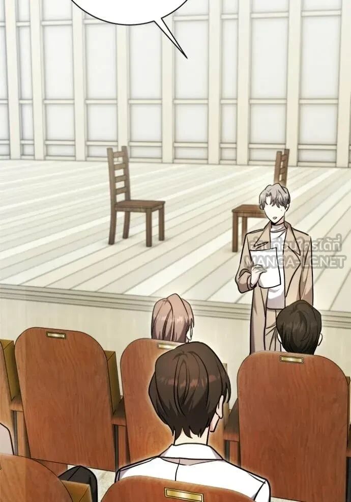 The Genius Actor’s Aura ตอนที่ 80 144