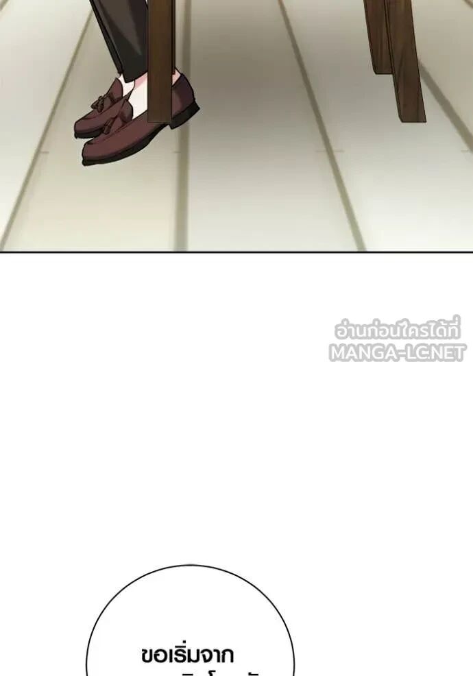 The Genius Actor’s Aura ตอนที่ 80 151