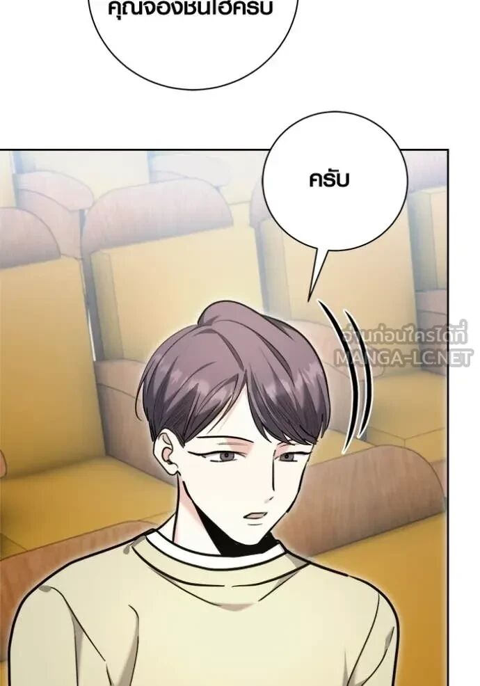 The Genius Actor’s Aura ตอนที่ 80 152