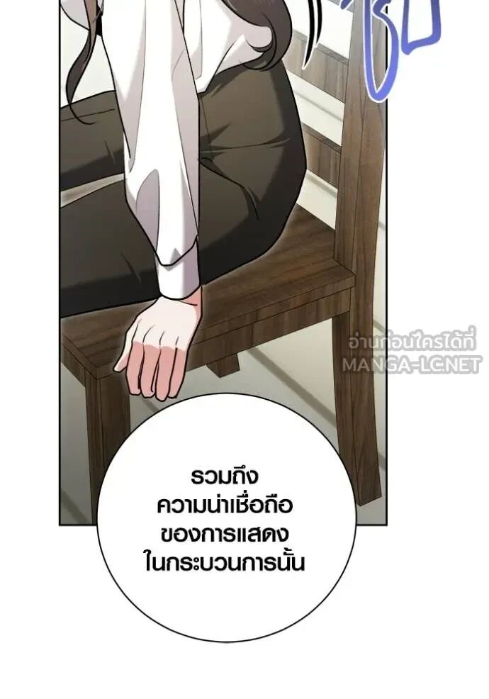 The Genius Actor’s Aura ตอนที่ 80 148