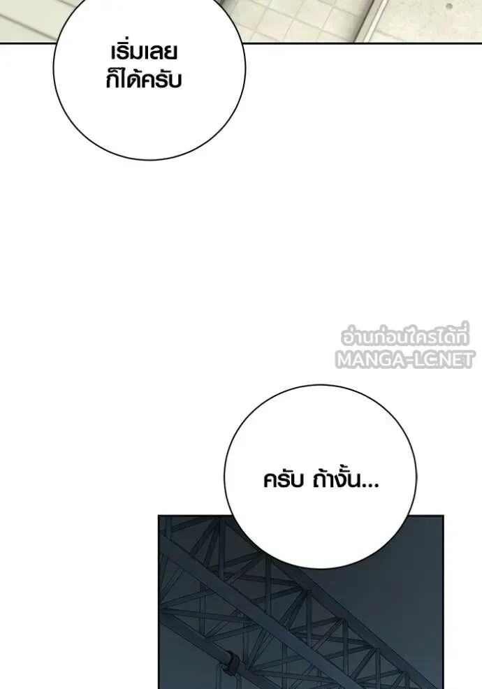 The Genius Actor’s Aura ตอนที่ 80 156