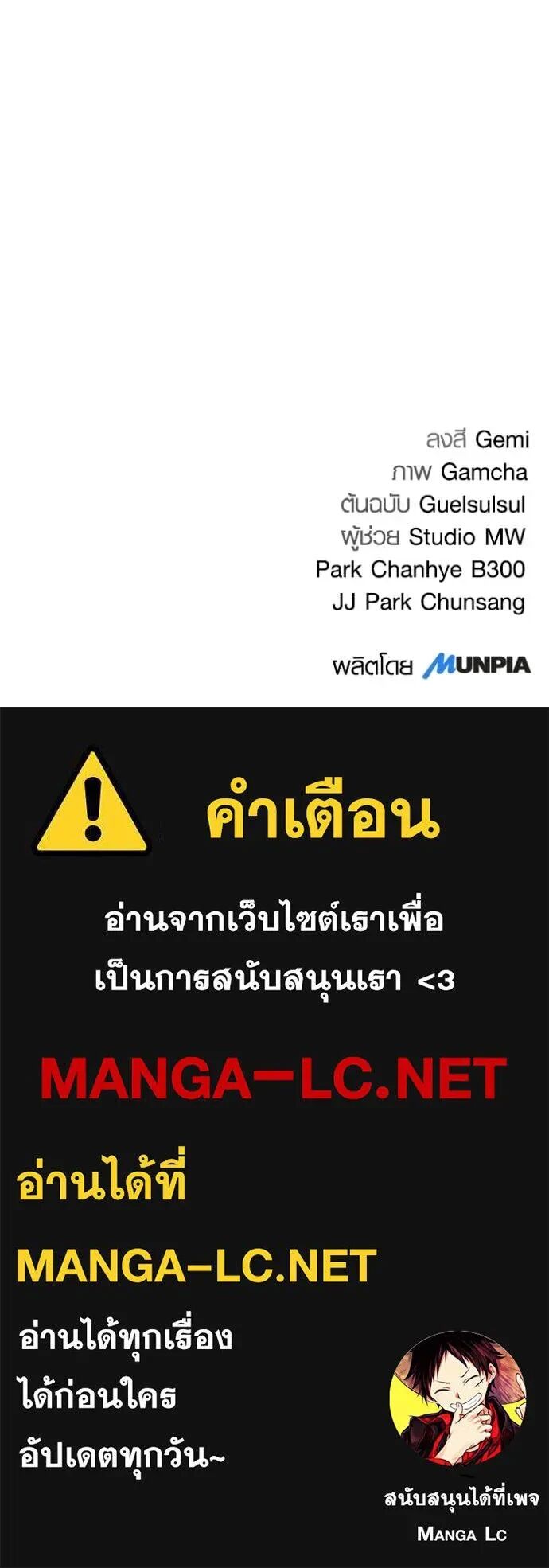 The Genius Actor’s Aura ตอนที่ 80 164