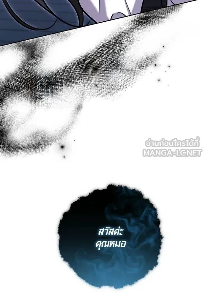 The Genius Actor’s Aura ตอนที่ 80 163