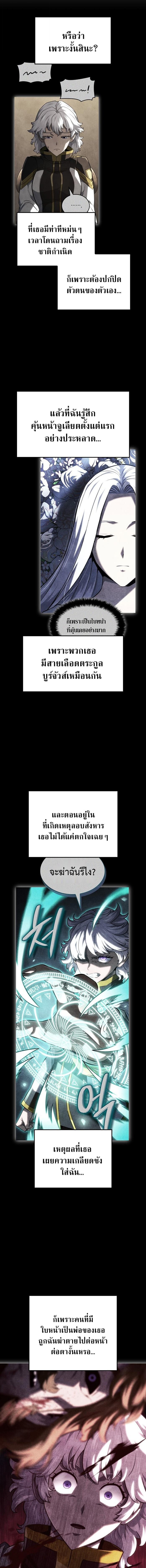 Revenge of the sword clan’s hound ตอนที่ 145 3