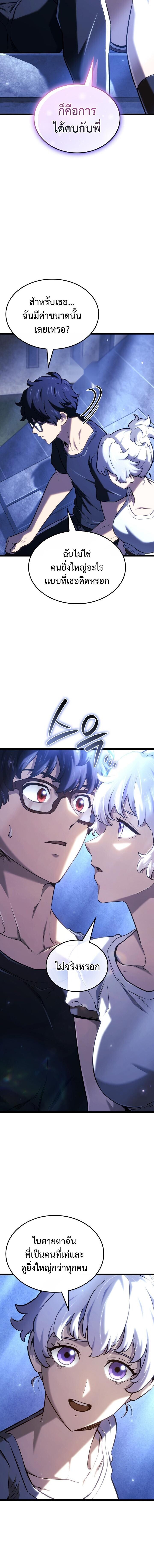 Revenge of the sword clan’s hound ตอนที่ 145 6