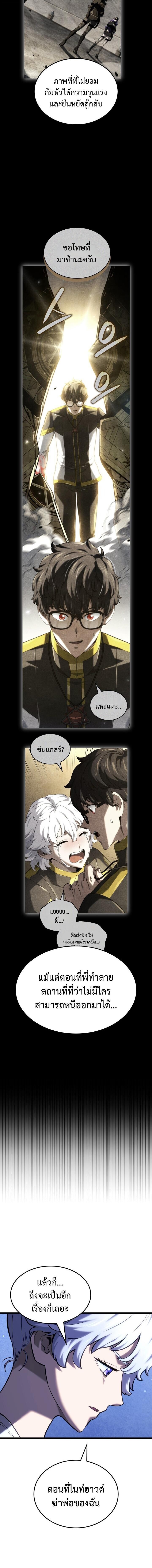 Revenge of the sword clan’s hound ตอนที่ 145 8