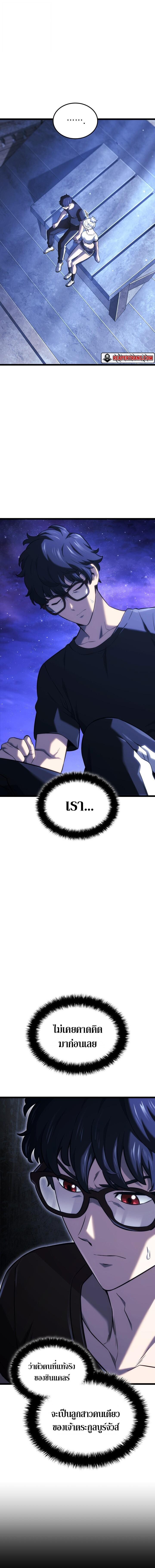 Revenge of the sword clan’s hound ตอนที่ 145 2