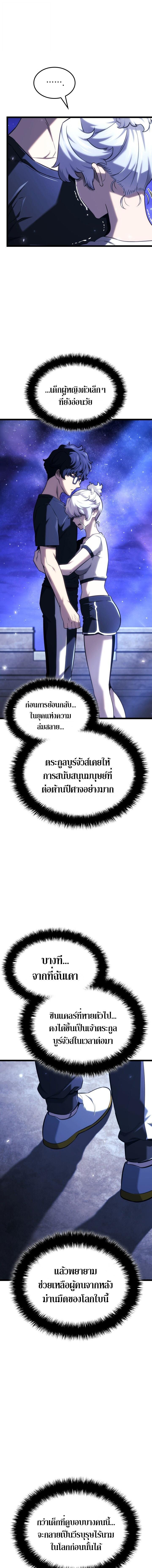 Revenge of the sword clan’s hound ตอนที่ 145 13