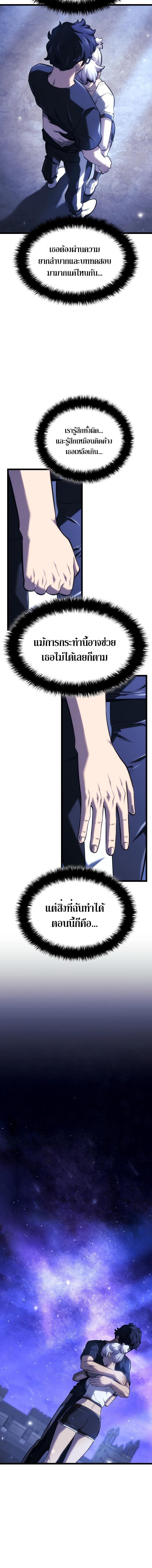 Revenge of the sword clan’s hound ตอนที่ 145 14