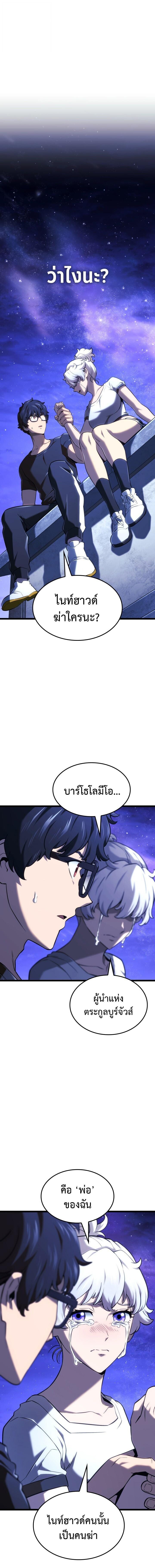 Revenge of the sword clan’s hound ตอนที่ 145 1