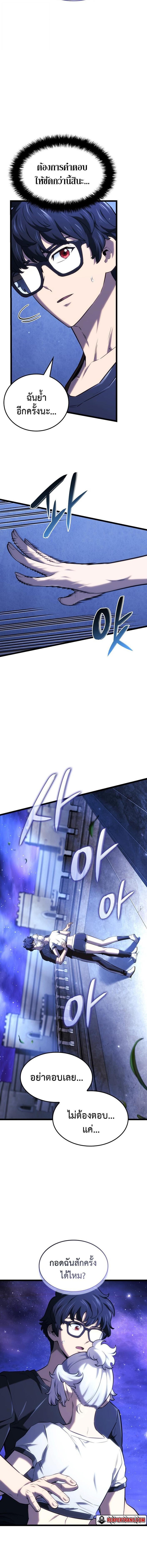 Revenge of the sword clan’s hound ตอนที่ 145 12