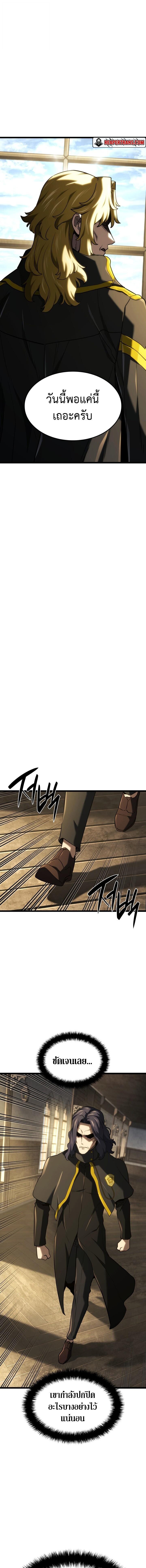 Revenge of the sword clan’s hound ตอนที่ 145 21