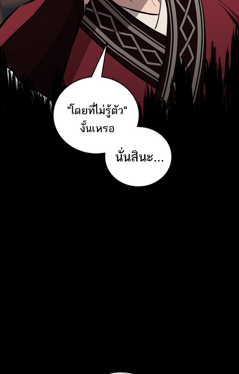 Childhood Friend Zenith ตอนที่ 87 7