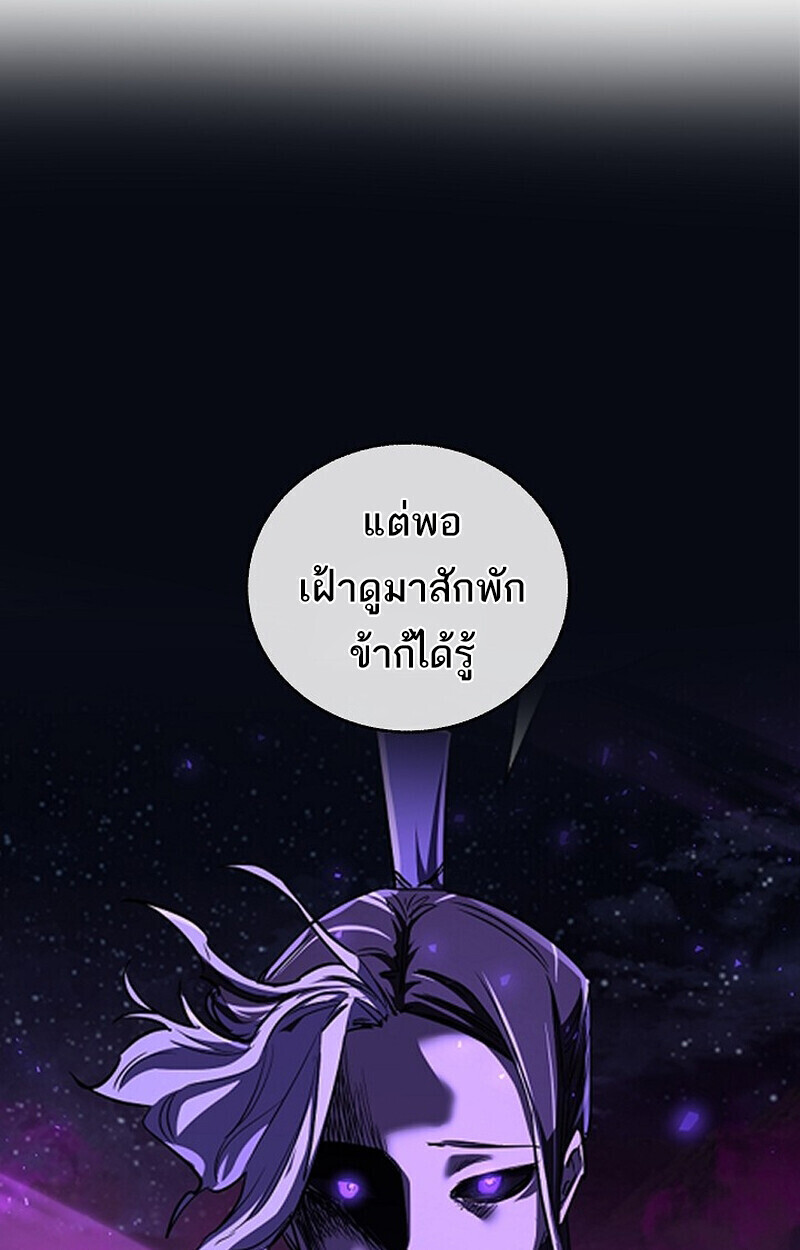 Childhood Friend Zenith ตอนที่ 87 15