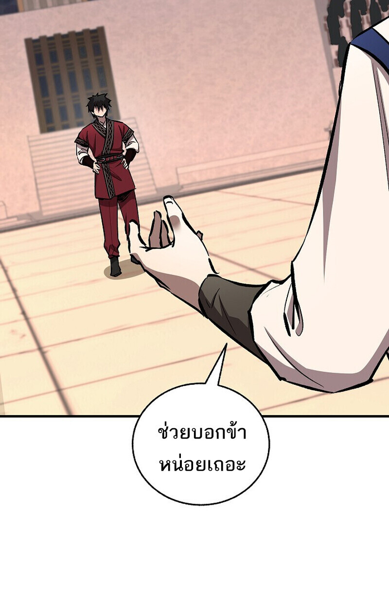 Childhood Friend Zenith ตอนที่ 87 5