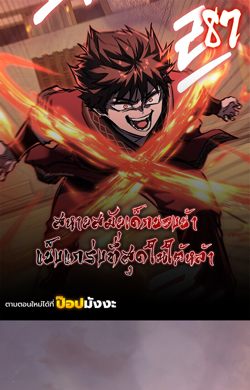 Childhood Friend Zenith ตอนที่ 87 1