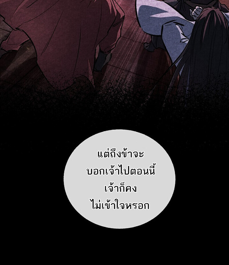 Childhood Friend Zenith ตอนที่ 87 9