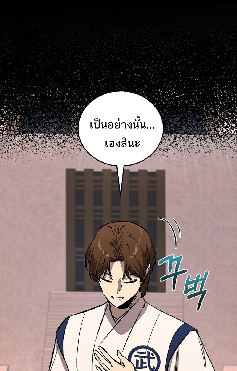 Childhood Friend Zenith ตอนที่ 87 10
