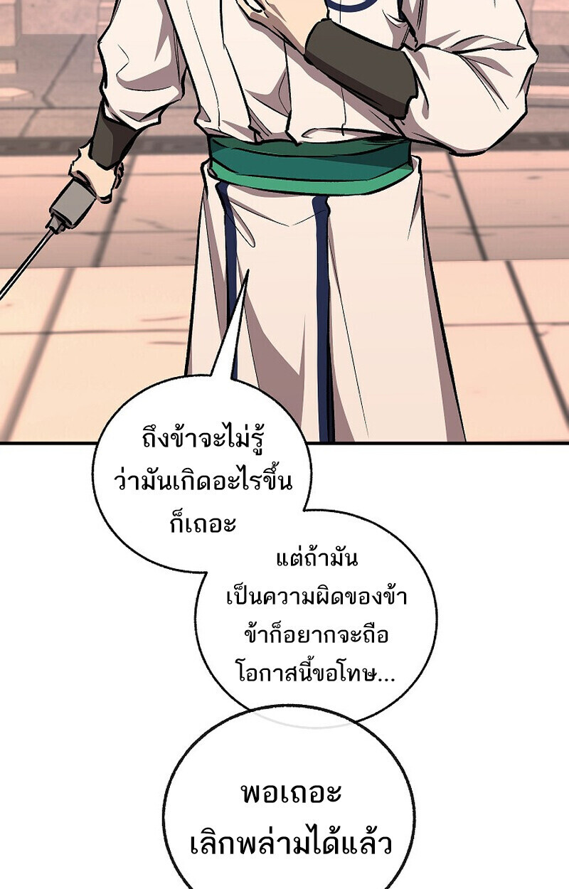 Childhood Friend Zenith ตอนที่ 87 11