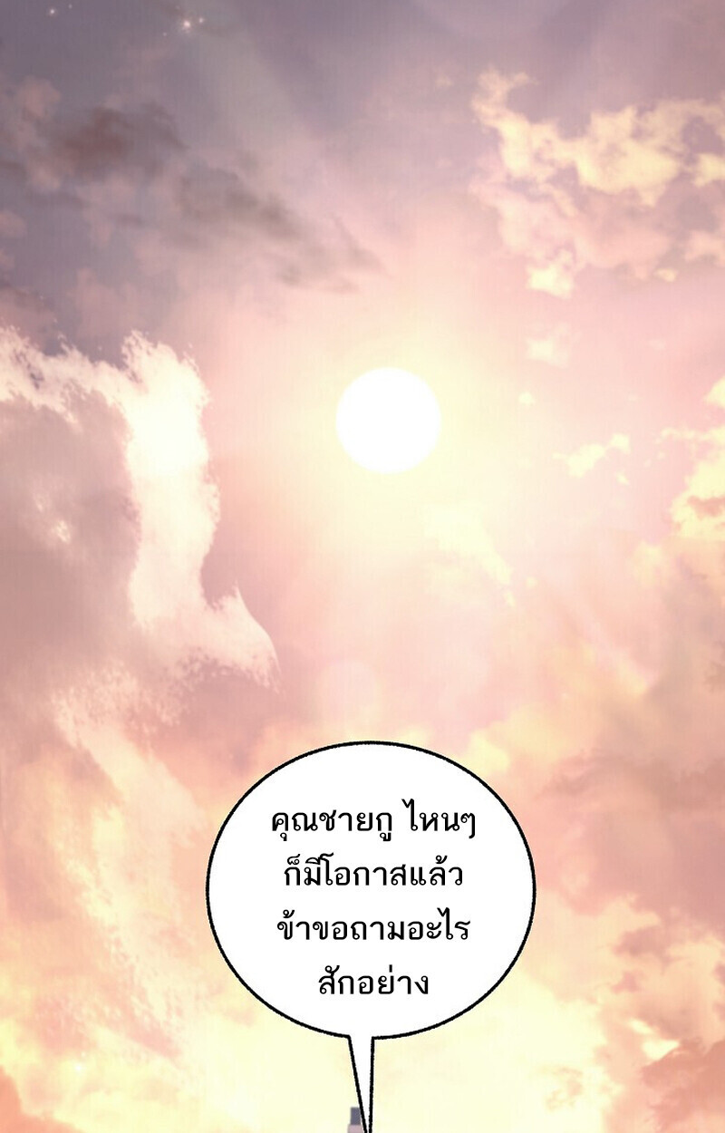 Childhood Friend Zenith ตอนที่ 87 2