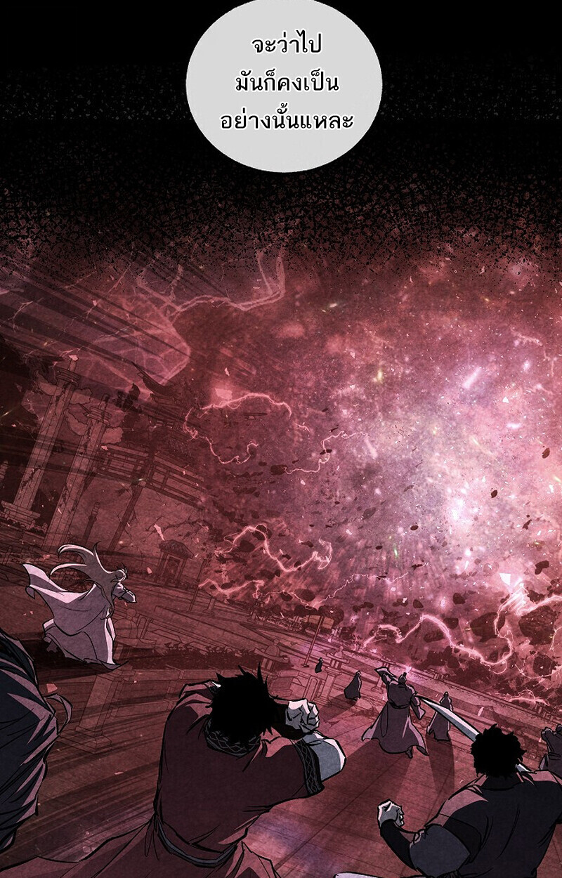 Childhood Friend Zenith ตอนที่ 87 8