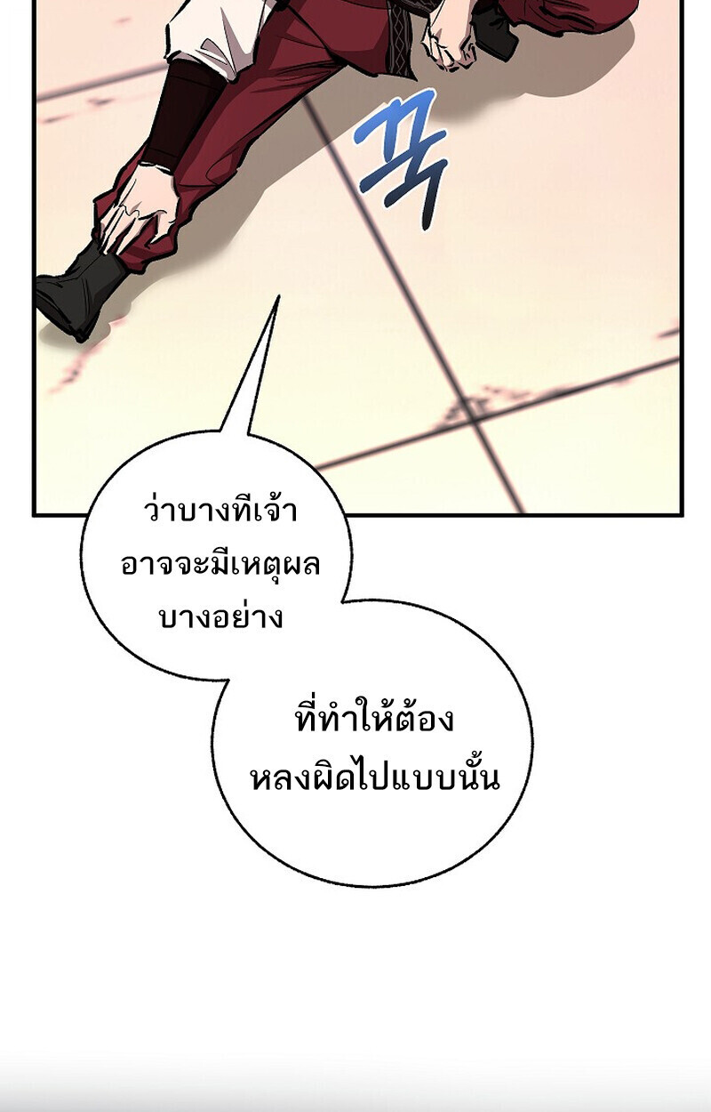 Childhood Friend Zenith ตอนที่ 87 14
