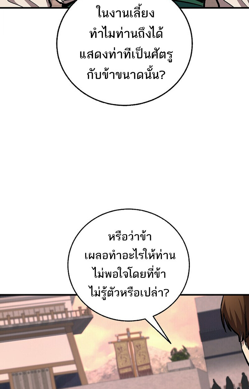 Childhood Friend Zenith ตอนที่ 87 4
