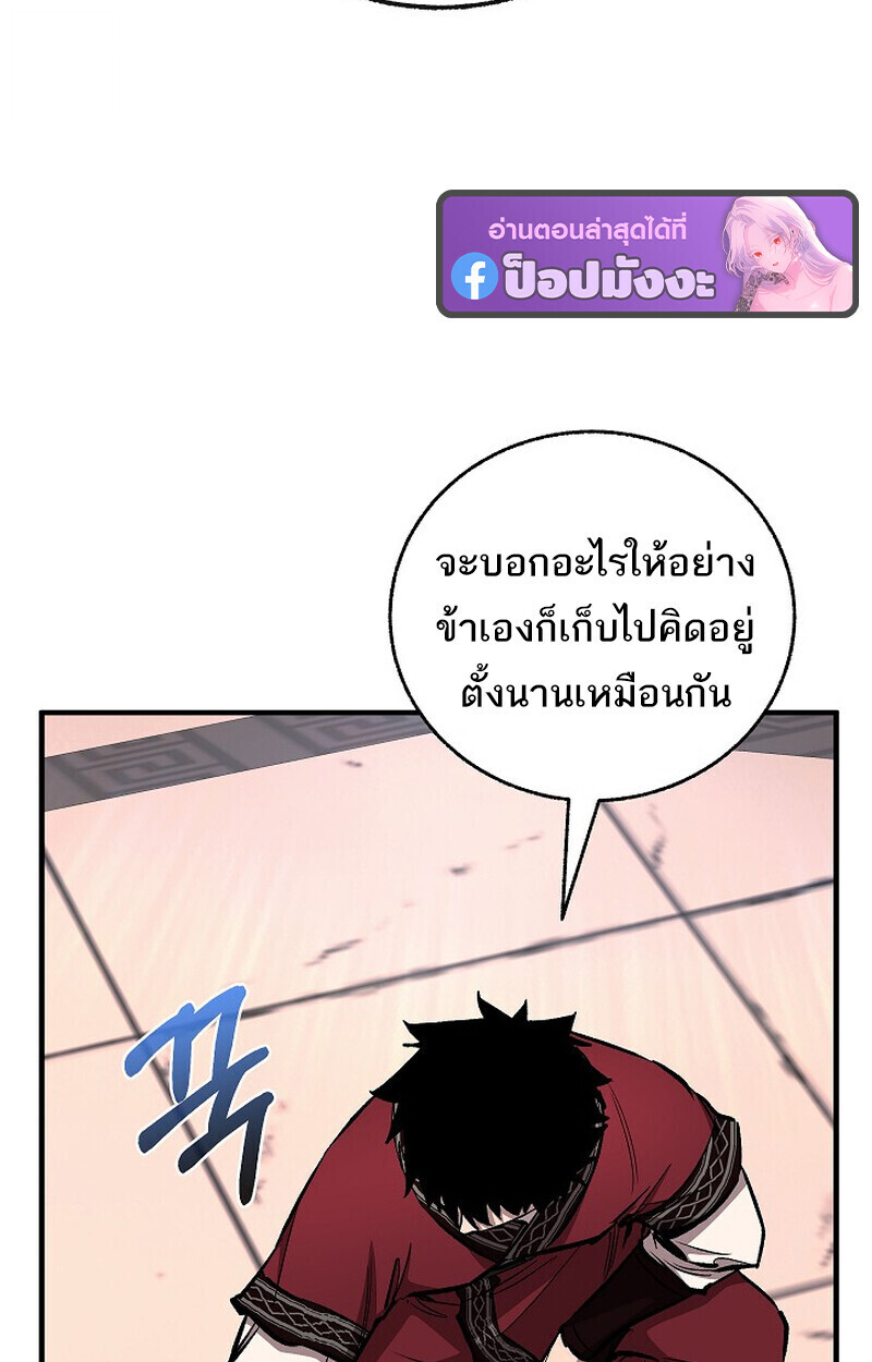 Childhood Friend Zenith ตอนที่ 87 13