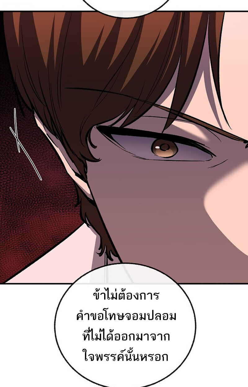 Childhood Friend Zenith ตอนที่ 87 12