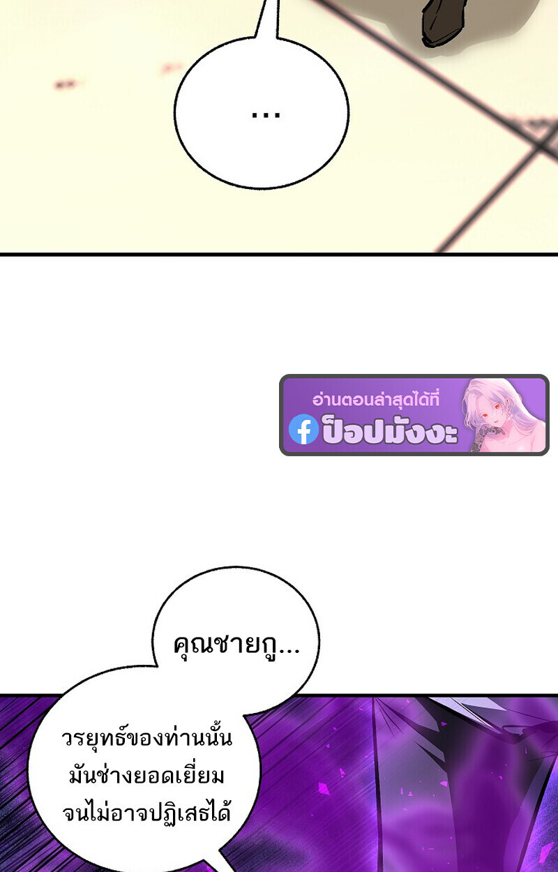 Childhood Friend Zenith ตอนที่ 87 22