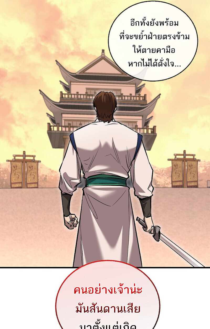 Childhood Friend Zenith ตอนที่ 87 18