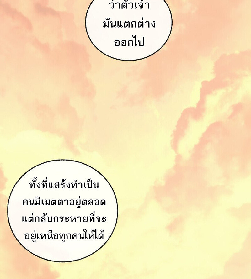 Childhood Friend Zenith ตอนที่ 87 17