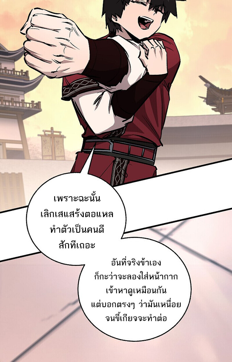 Childhood Friend Zenith ตอนที่ 87 20