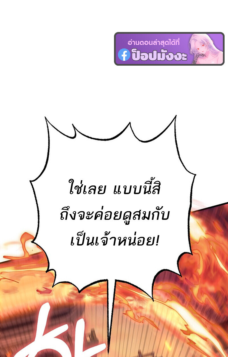 Childhood Friend Zenith ตอนที่ 87 30