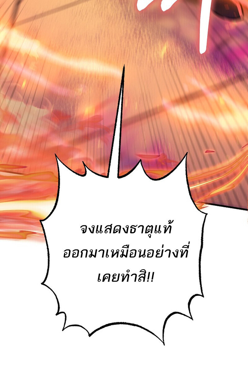 Childhood Friend Zenith ตอนที่ 87 32